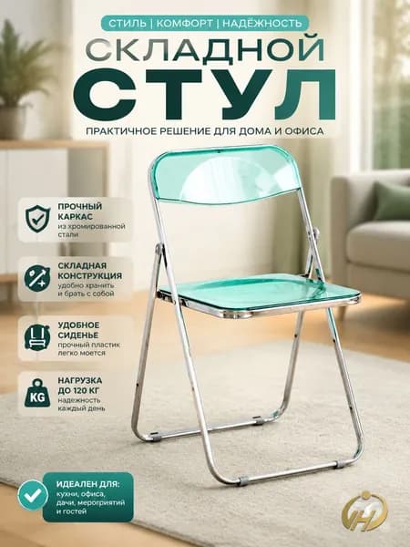 Стул, 1 шт.