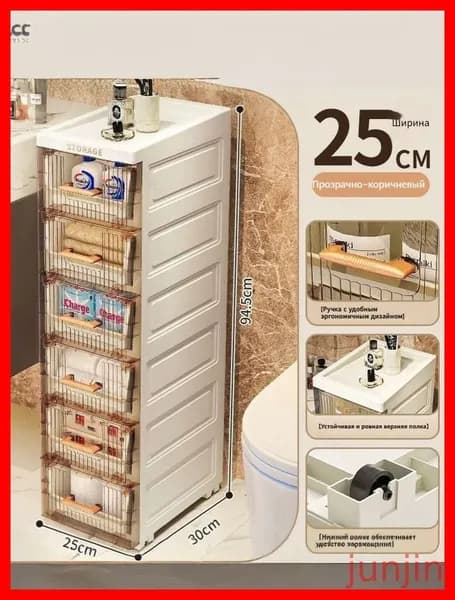 Тумба для ванной,, 25х30х94.5 см