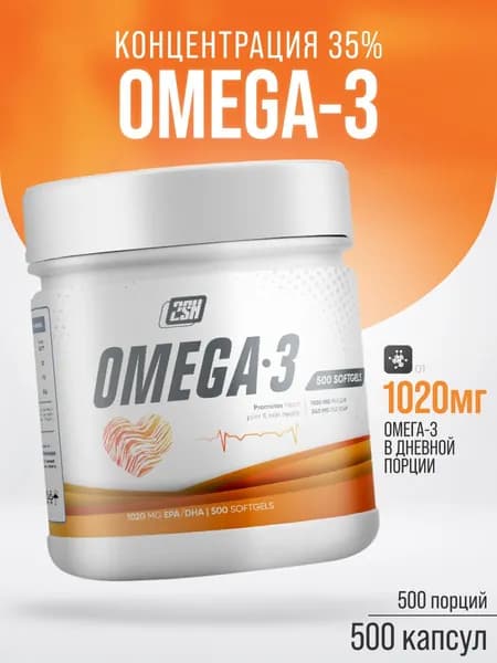 2SN Омега 3, рыбий жир, Omega-3 для здоровья сердца и сосудов, для печени, для укрепления иммунитета, omega 3 fish oil 1050мг., 500 капсул.