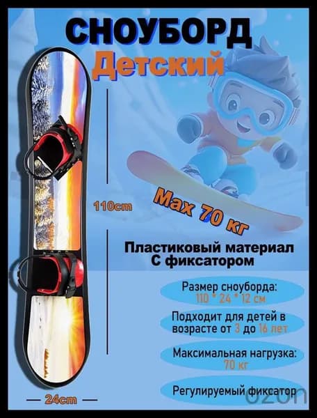 Сноуборд, Ldd-Children's snowboard_Ldd-Children's snowboard-2