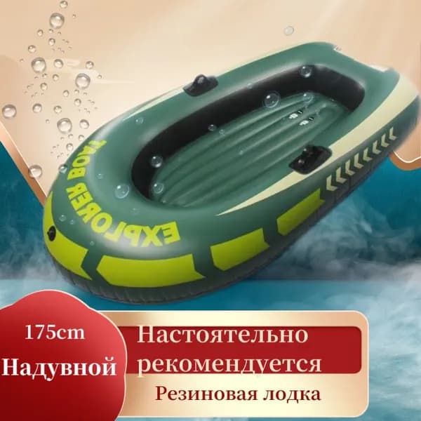 TONG Лодка, 175 см