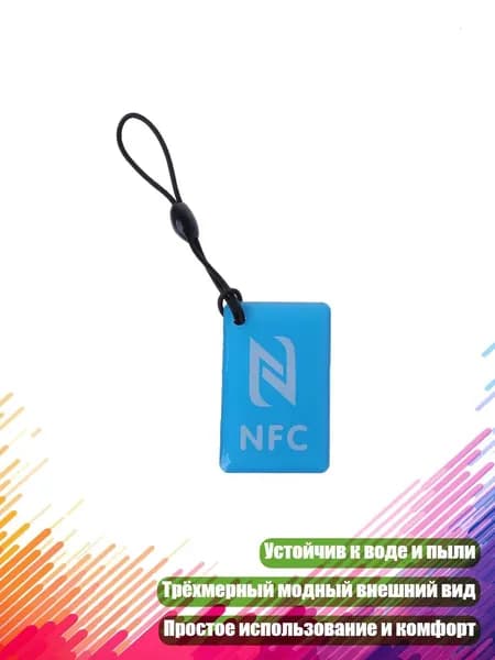 Карты Ntag213 PVC с памятью 144 байт для телефонов и устройств, Синий