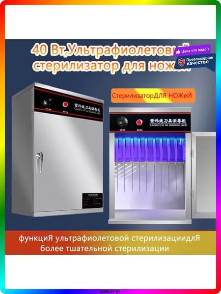 Посудомоечное оборудование для общепита, автоматическое, компактное
