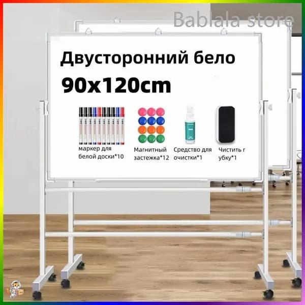 Доска поворотная магнитно-маркерная 90x120 см, с полкой, мобильная на ножках с колесами, двусторонняя, белая+белая