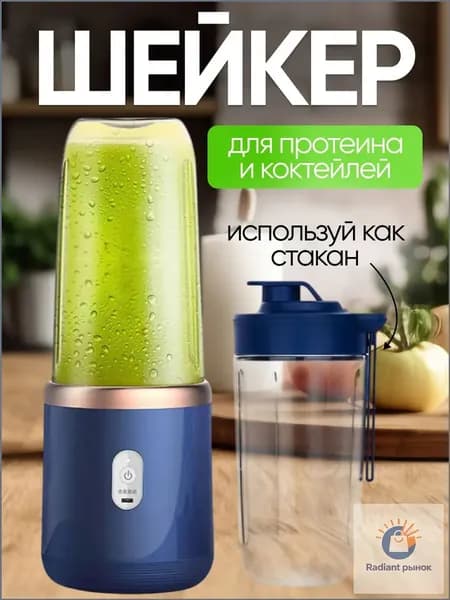 Шейкер спортивный, 520 мл