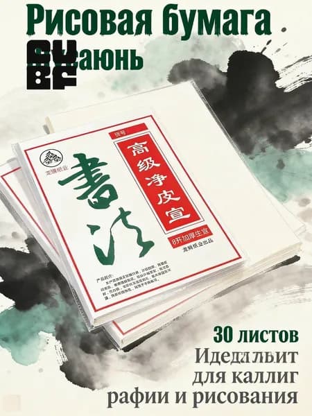Бумага для рисования, 30 лист., шт