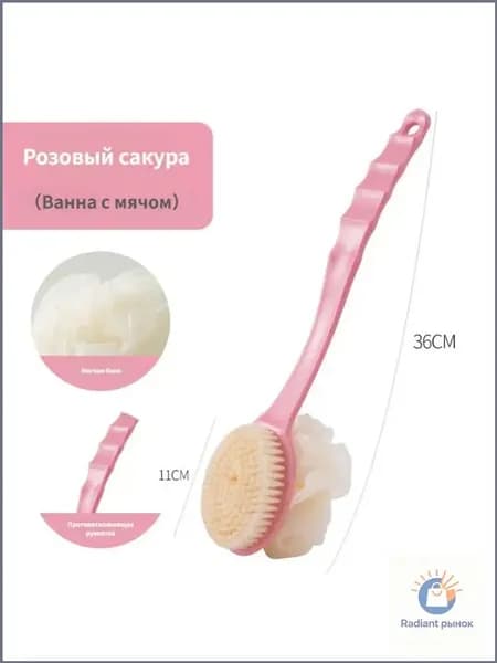 Двухсторонняя мочалка для душа с длинной ручкой