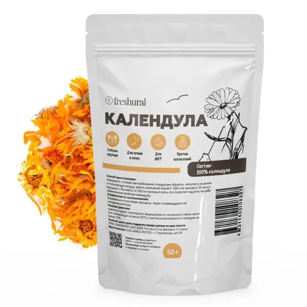 Календула цветки сушеные травяной сбор 50 гр