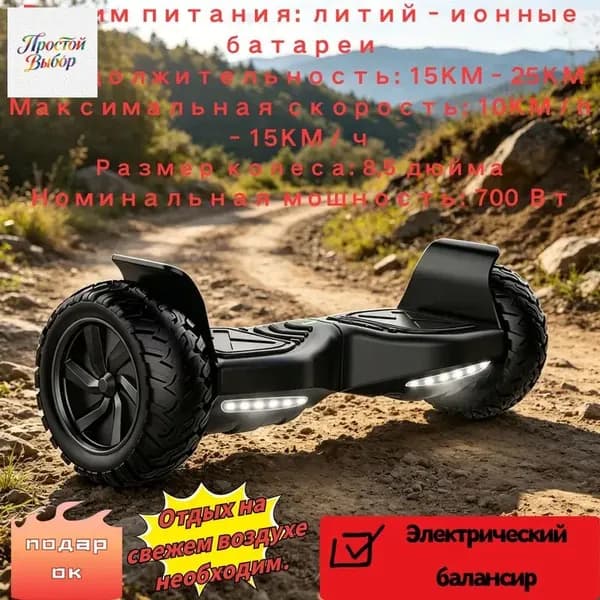 Гироскутер, диаметр: 8.5 (дюймы), черный