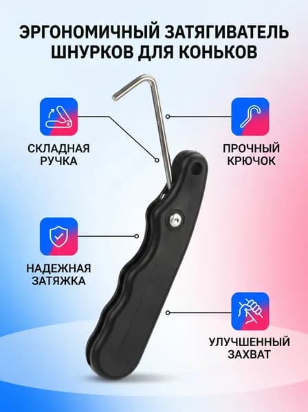 Аксессуары для хоккея