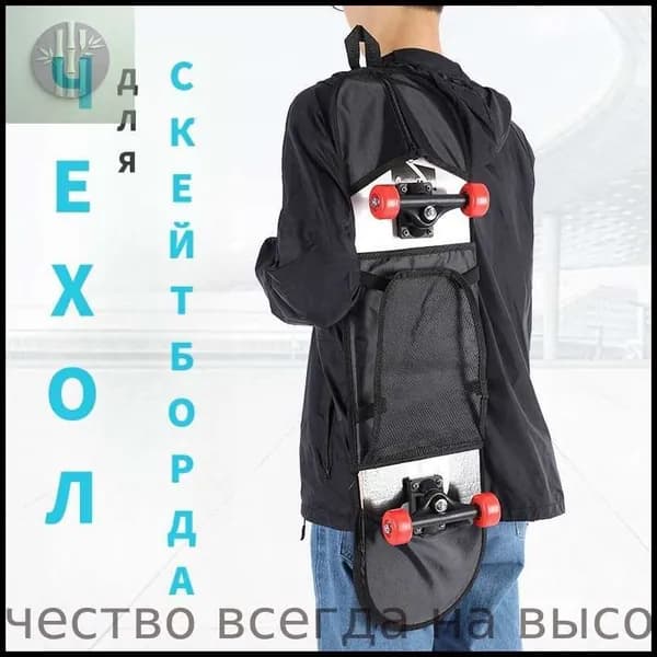 Чехол для спортивного инвентаря