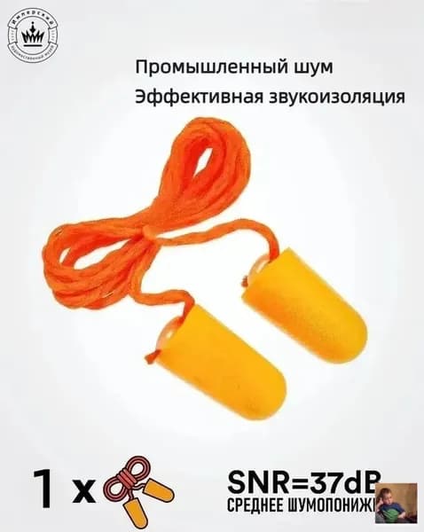 Наушники/вкладыши с шнурками, 1 пар