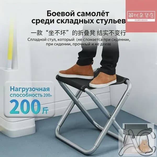 Стул складной туристический30x40 см