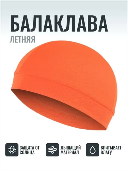 Балаклава шлем