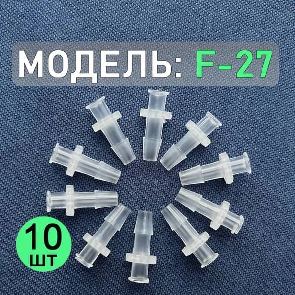 Коннектор, адаптер, переходник из полипропилена с замком Luer Lock F-27 (10шт.)