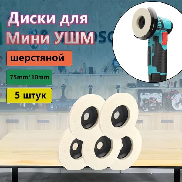 Круг шлифовальный 75 x 8
