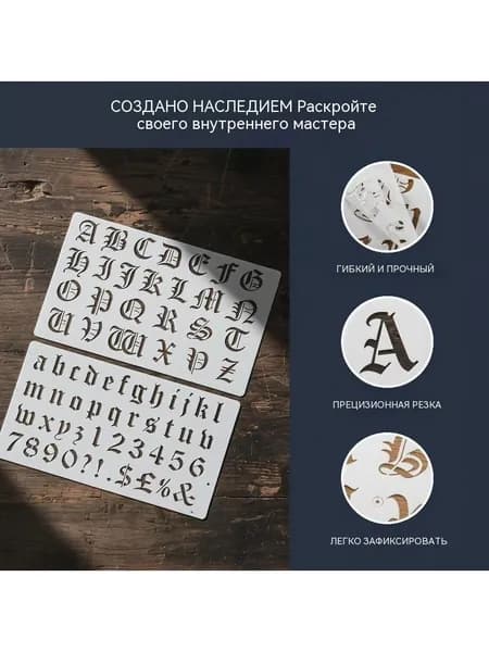 Профессиональный качественный трафарет для готической каллиграфии, 6 упаковок, на староанглийском языке, для дизайна ручной работы