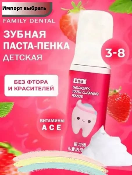 Ополаскиватель для полости рта