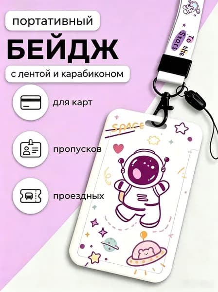 Чехол для пропуска: практичный защитный аксессуар для рабочих и школьных пропусков