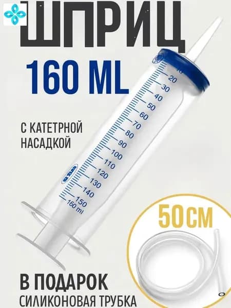 Шприц для масла автомобильный, Шприц для масла,160 мл