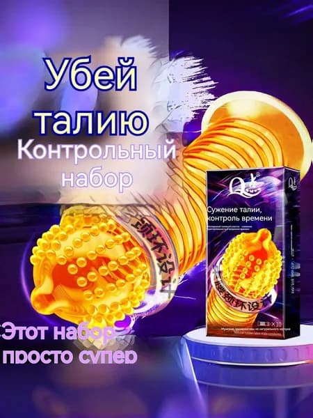 Фиксатор на талии с тонкой задержкой упаковка из 10 штук