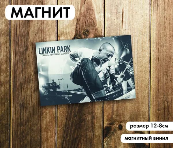 Магнит на холодильник Linkin Park