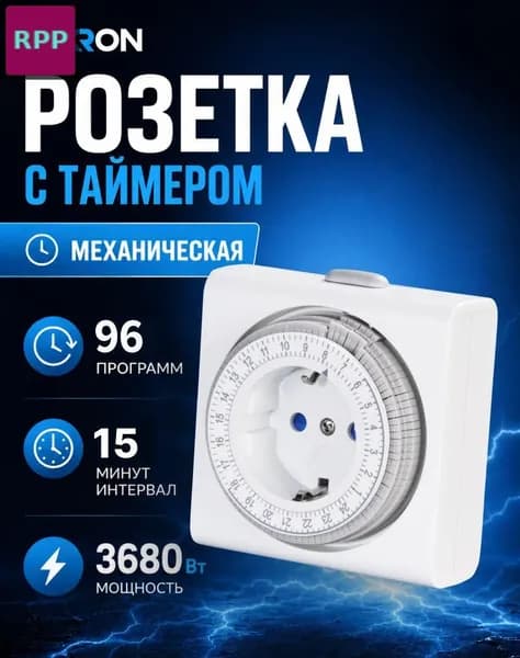 Розетка DEKRON с таймером, белая, 16А, заземление, ударопрочный ABS