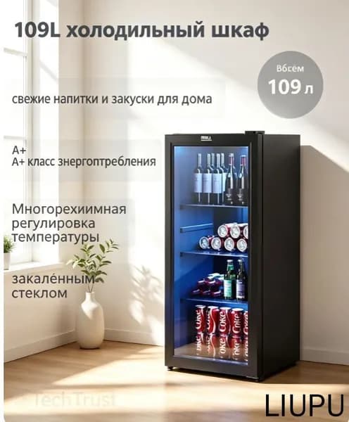 Барный холодильник mzm-20260721151523644, черный матовый