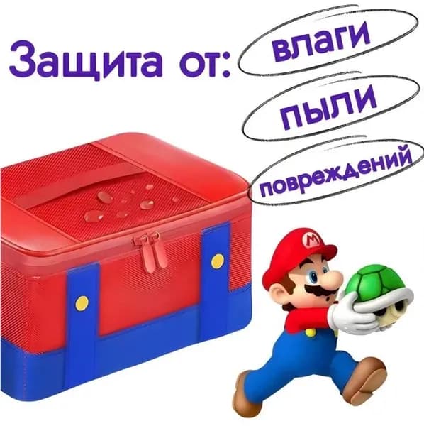 Nintendo Switch Сумка-органайзер для консоли и аксессуаров-Красная Новая модель 2025
