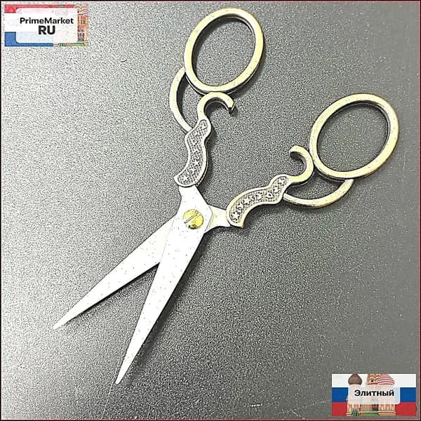 НожницыПортновские, 1 шт.