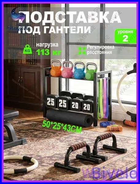Стеллаж для спортивного инвентаря, длина: 50 см
