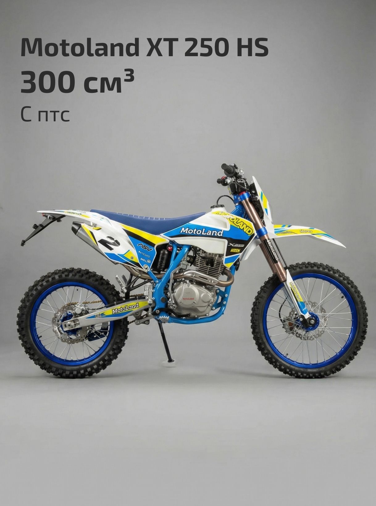 Мотоцикл Кросс Motoland XT 250 HS (172FMM) с ПТС 250 куб.см. / 21 л.с. / Кросс