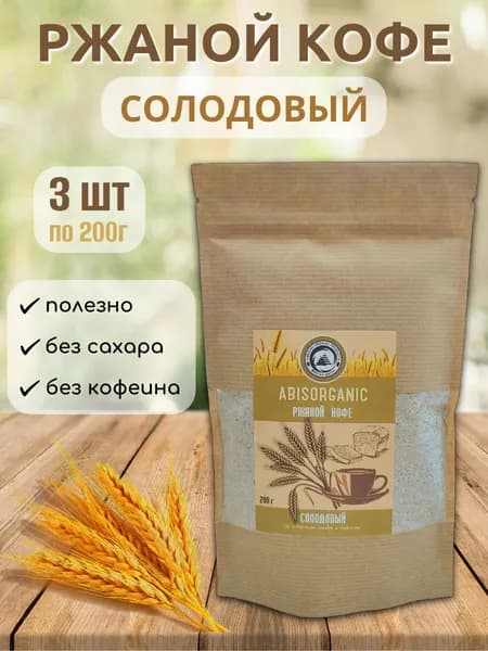 Ржаной кофе Абисорганик 200г - 3 пакета