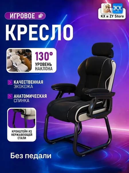 Кресло , 1 шт., 70х70х105 см