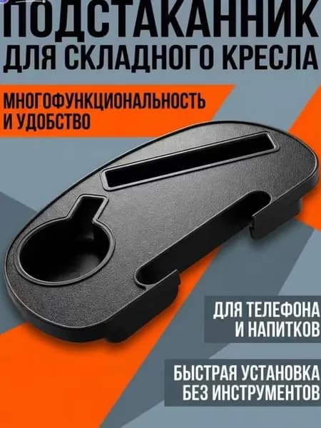Кресло-шезлонг17*31.5 см