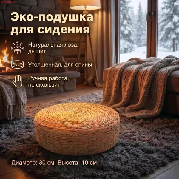 Садовый стул, 30х30х10 см, 1 шт