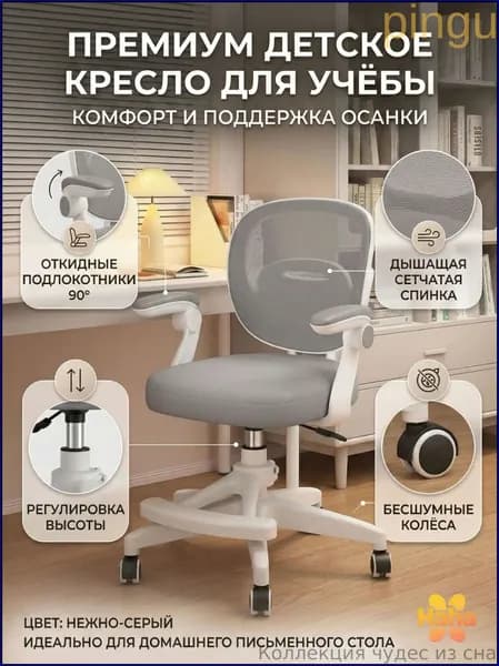 Ортопедический стул, Цвет товара