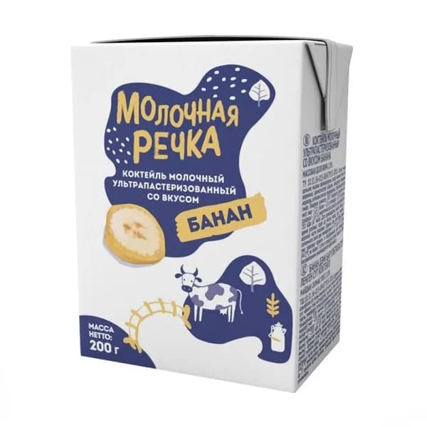 Молочный коктейль, Молочная Речка, банан, 2%, БЗМЖ, 0,2 л.Х 12 ШТУК.