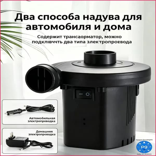 Электрический насос 3-в-1 на 220-240В для накачки и вакуумной откачки, для надувных матрасов, бассейнов, игрушек и вакуумных пакетов для хранения вещей