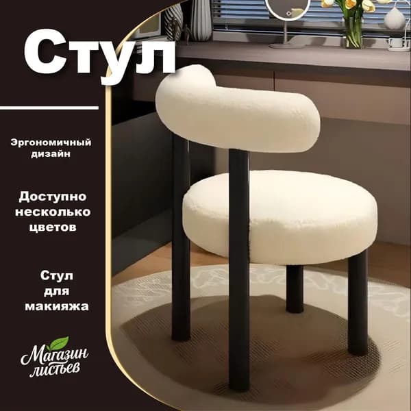 Стул, 1 шт.