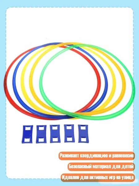 Набор прыгающих колец для спортивных игр и семейных развлечений, - 38cm