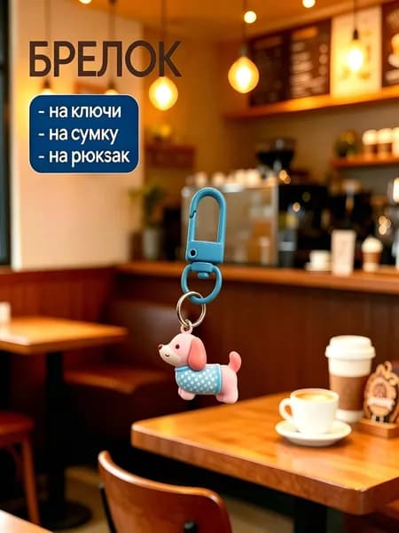 Ключница карманная