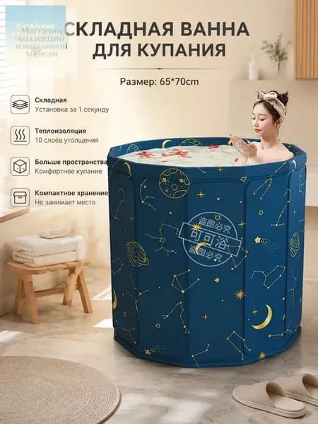 Купель 230 л, диаметр70 см.