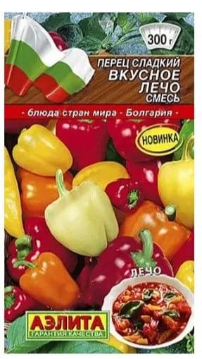 Перец сладкий Вкусное лечо смесь, Аэлита,1 пачка 20 семян,среднеспелый,компактный,крупноплодный с толстой стенкой