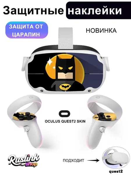 Силиконовый Защитные наклейки для Oculus Quest 2-28