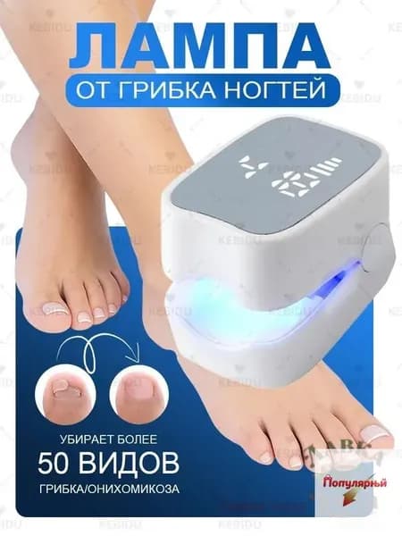 Лампа для маникюра