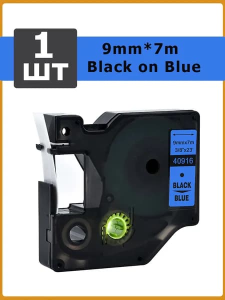 Расходник для печати, Синий (blue), 1 шт