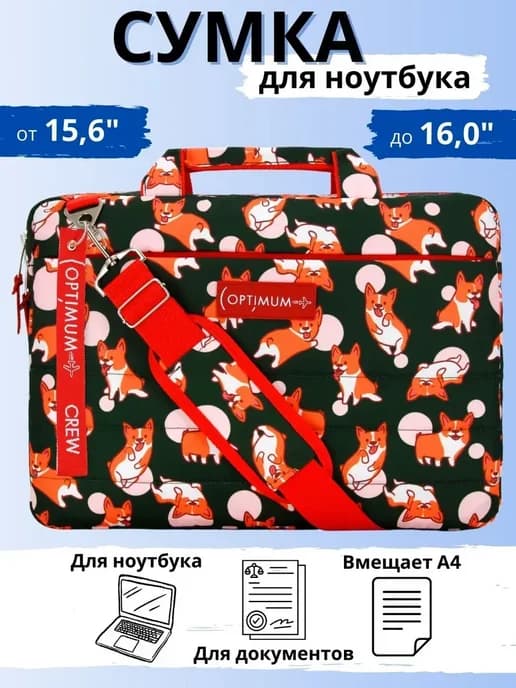 Сумка для ноутбука 15.6 - 16 дюймов