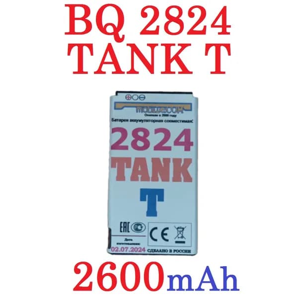 Мобильный телефон -Аккумулятор BQ 2824 TANK T (УСИЛ) на 2600mAh, белый, оранжевый