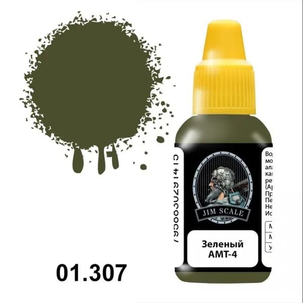 01.307JIM Краска водно-акриловая цвет Зеленый Green АМТ-4 Jim Scale